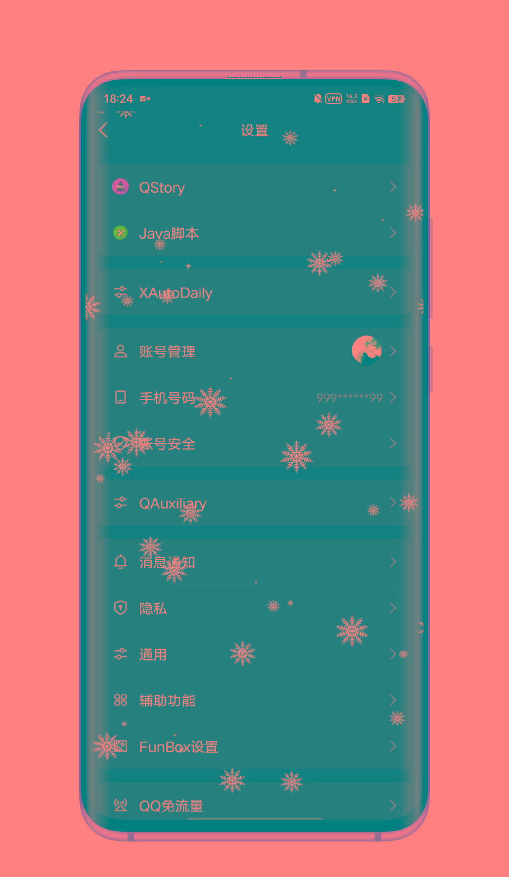 QQ内置模块 各种功能-星禾网创星球