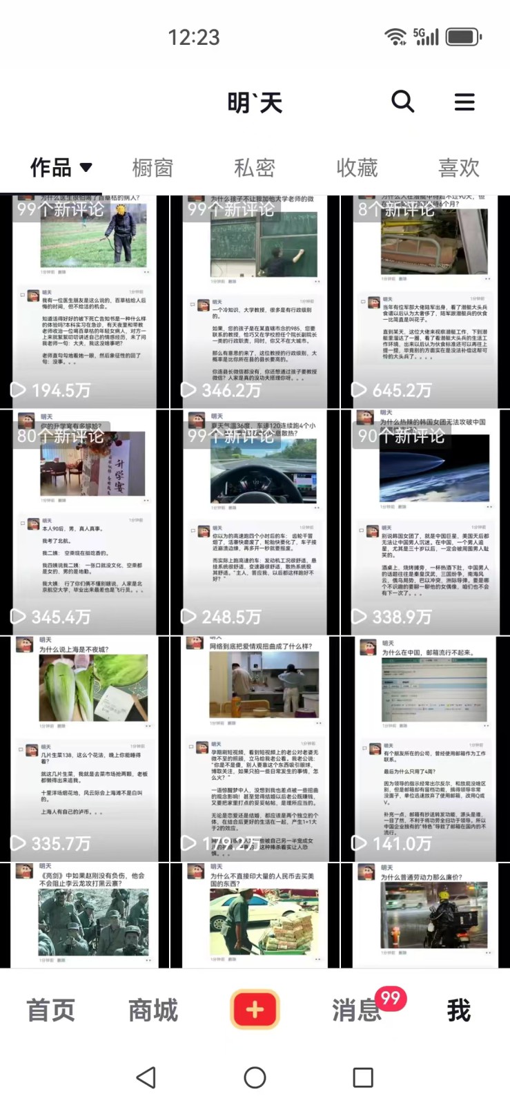 图片[3]-短视频创作者必看：从零开始打造爆款视频教程，日收益300+橱窗盈利秘诀-星禾网创星球