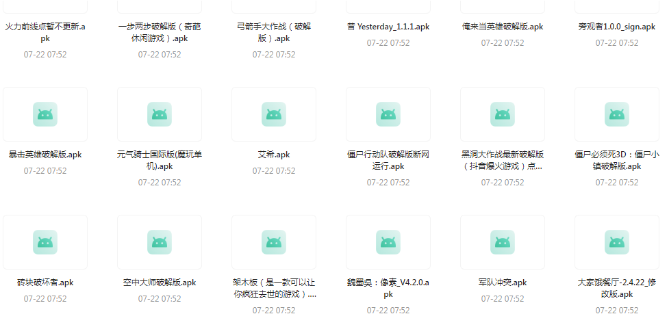 百款精品游戏付费破解版合集-星禾网创星球