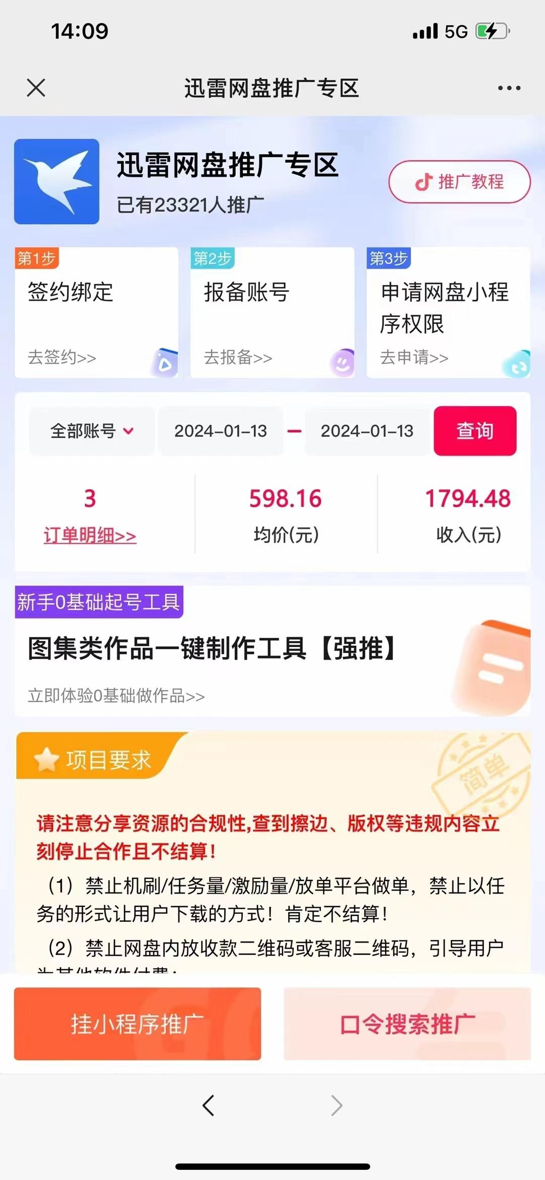 (8718期)一键托管代发视频,啥都不用管,网盘拉新日入2000+,有快手号就能躺赚 (8718期)一键托管代发视频,啥都不用管,网盘拉新日入2000+,有快手号就能躺赚