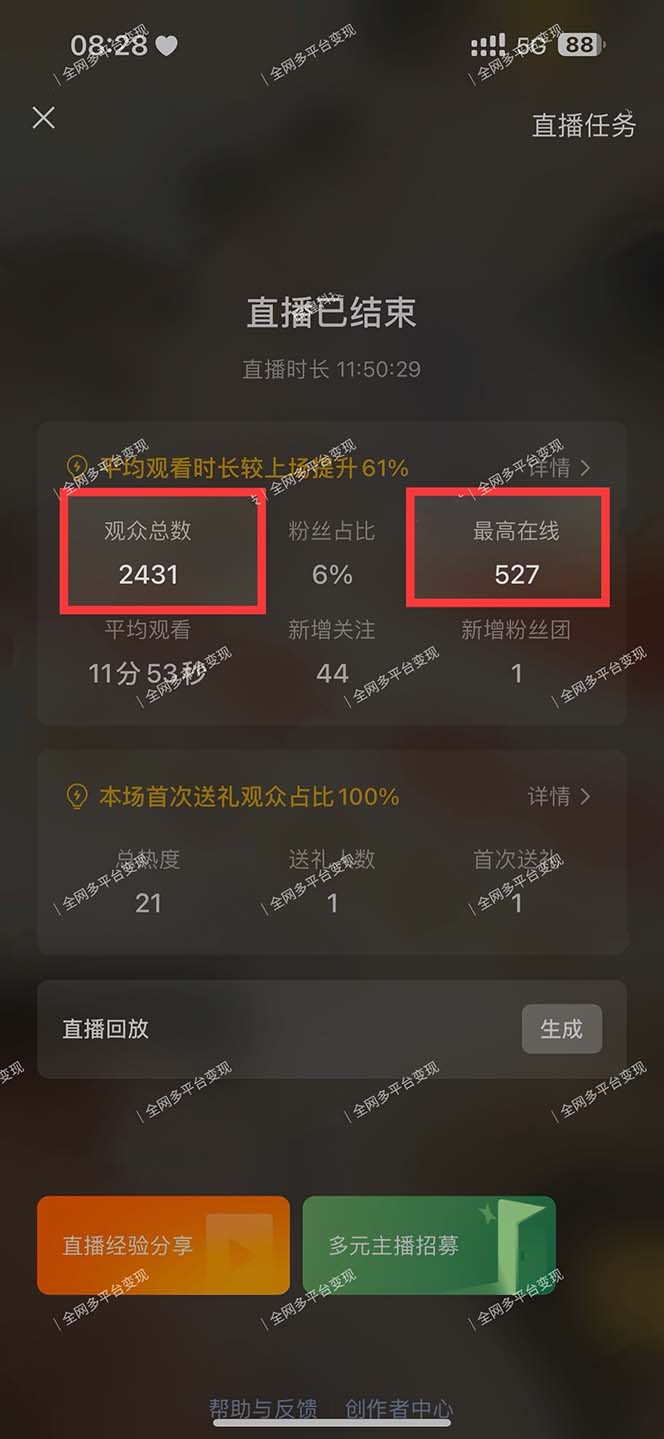 视频号无人播剧,拉爆流量不违规,一天到手5000多,小白当天上手,多... 视频号无人播剧,拉爆流量不违规,一天到手5000多,小白当天上手,多...