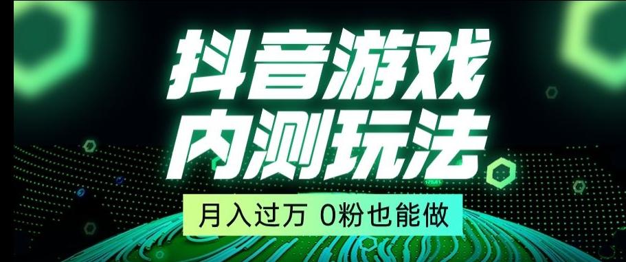 市面收费2980元抖音星图小游戏推广自撸玩法，低门槛，收益高，操作简单，人人可做【揭秘】-星禾网创星球