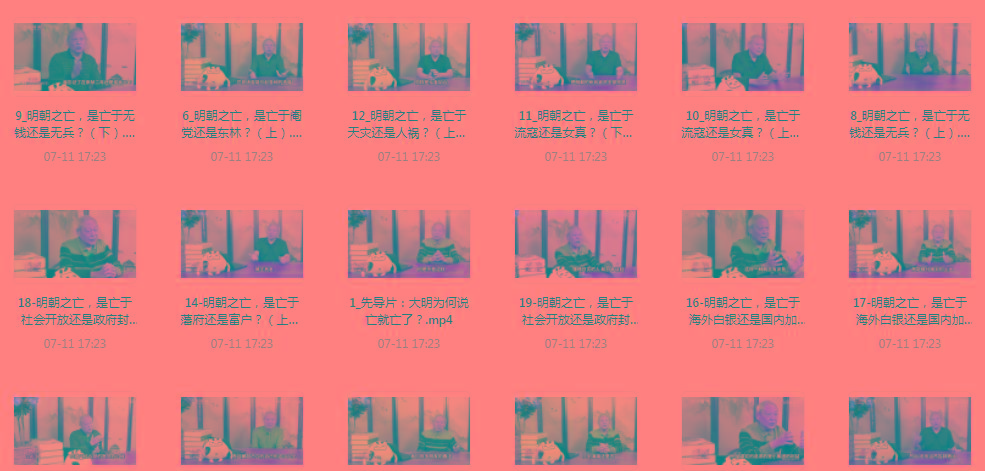 明史课：揭秘明朝之wang的背后-星禾网创星球