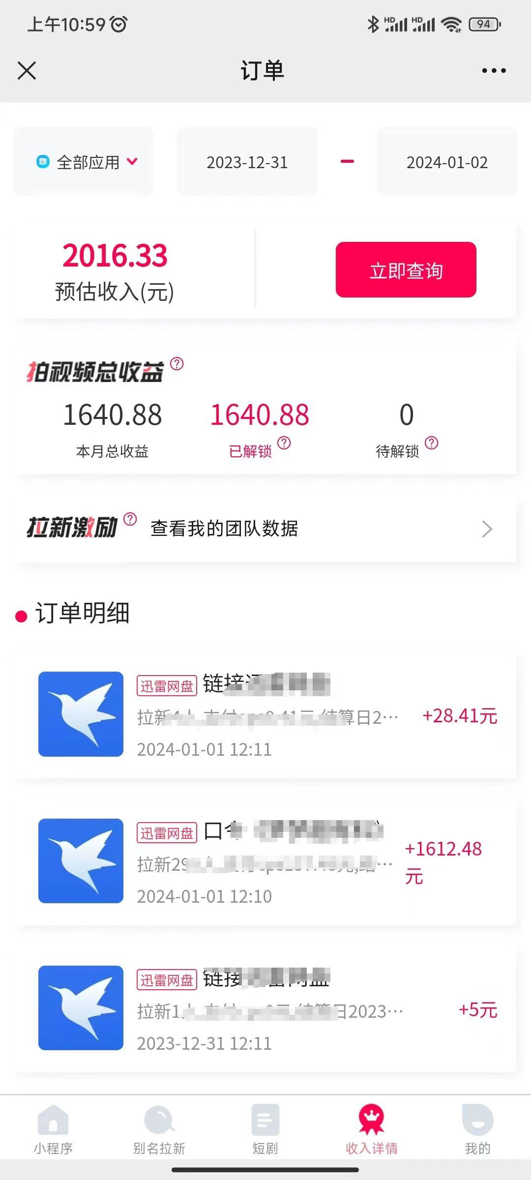 (8551期)一天2000+迅雷网盘拉新结合抖音无人直播,独创玩法保姆级教学 (8551期)一天2000+迅雷网盘拉新结合抖音无人直播,独创玩法保姆级教学