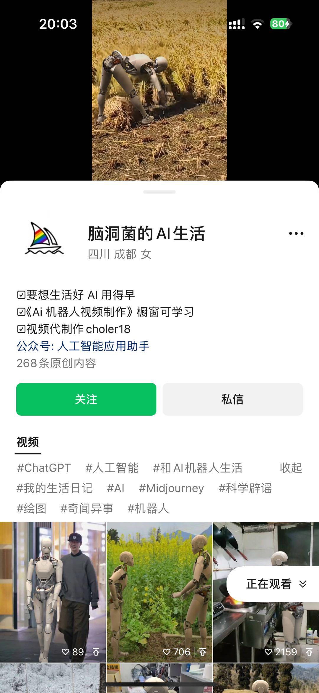 图片[2]-24最新爱奇艺创作者分成计划，简单搬运生成AI机器人视频，单日变现四位数-星禾网创星球