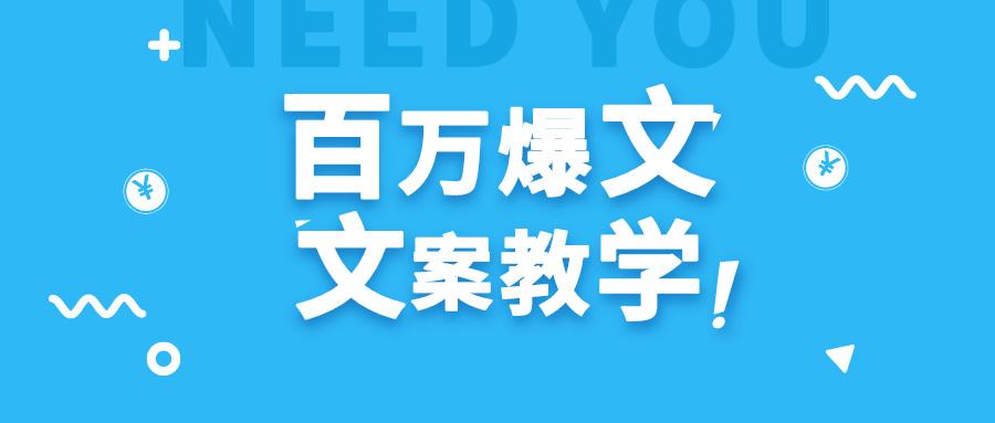 每天一小时，不用30天，新手小白也能写出百万播放爆文-星禾网创星球