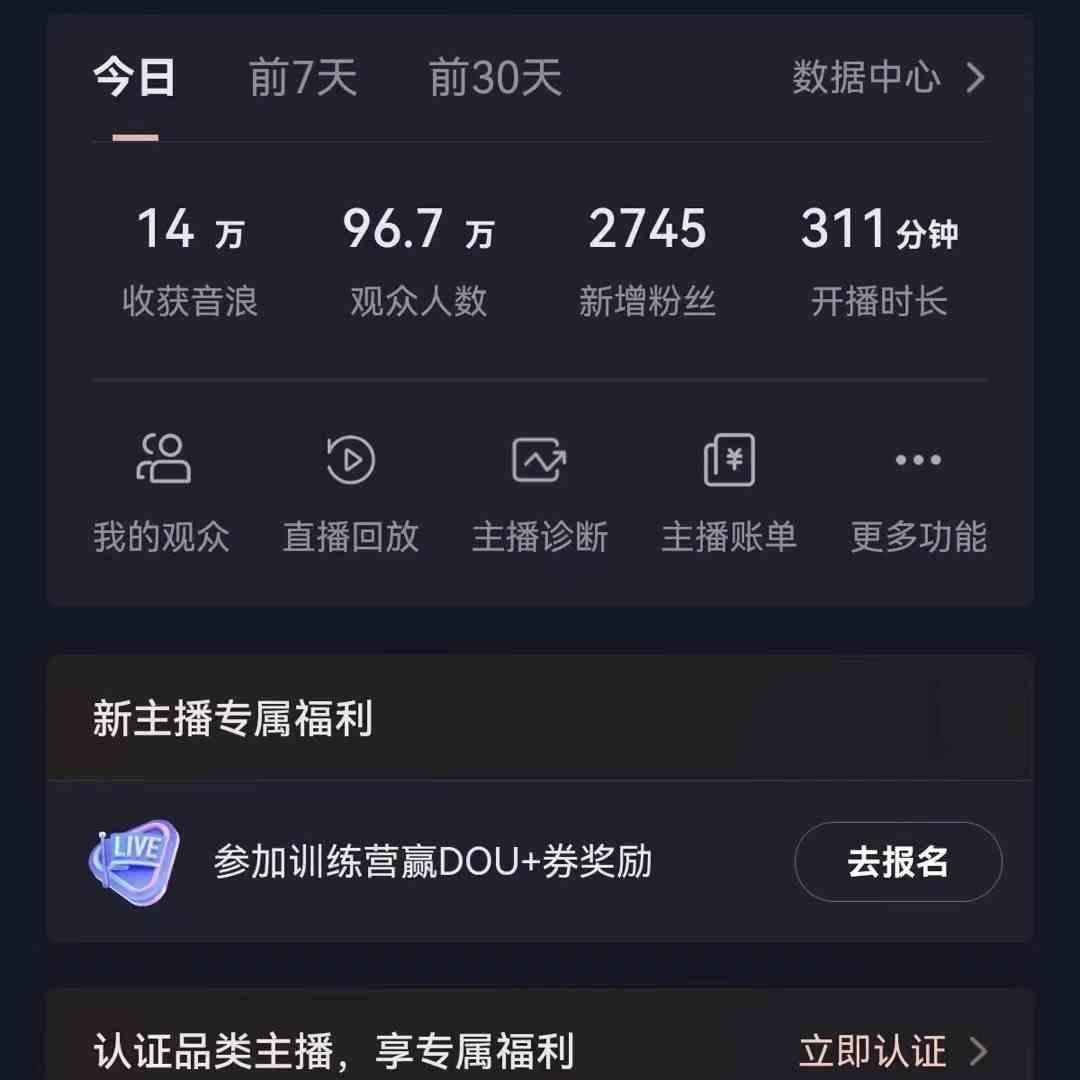 图片[1]-无人直播助眠项目，无脑挂机，操作简单，解放双手，礼物刷不停-星禾网创星球