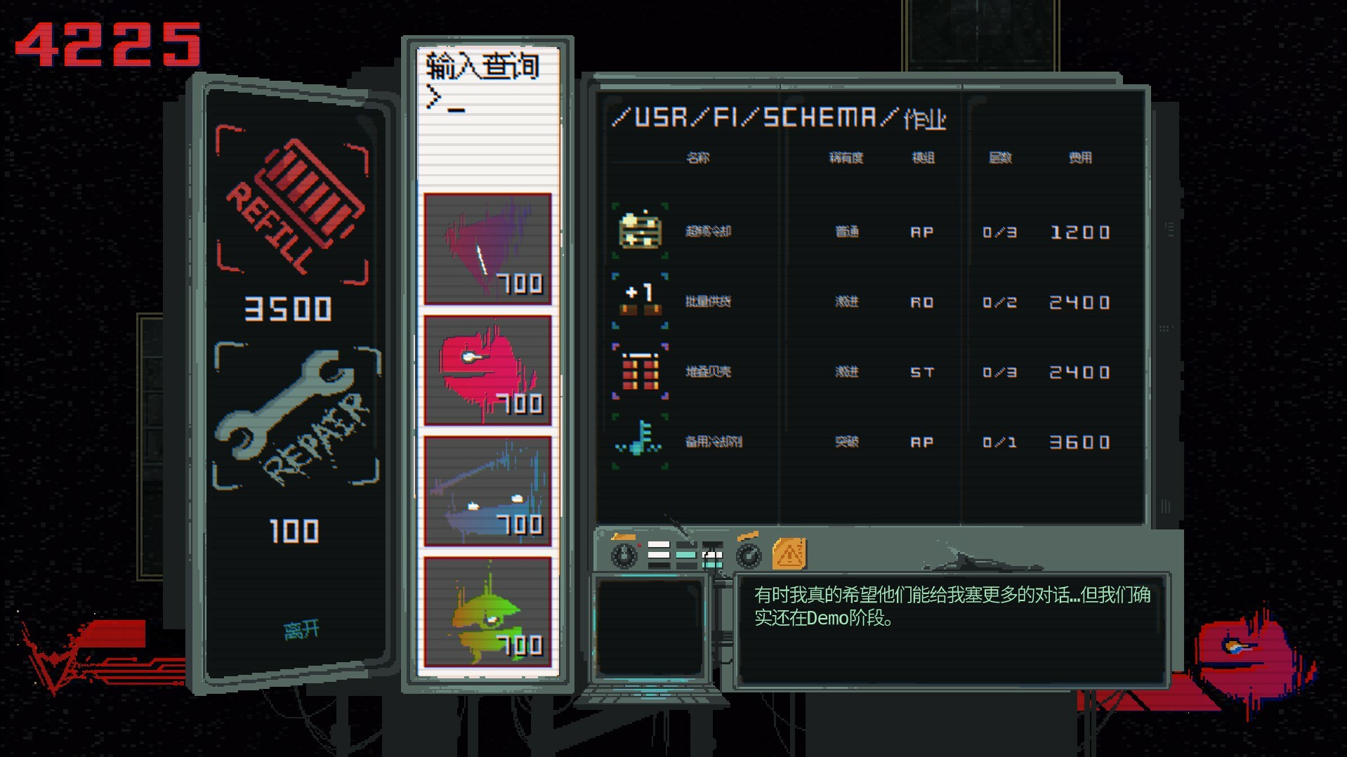 夺魄机兵/RAM: Random Access Mayhem-星禾网创星球