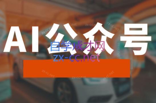 子峰·AI掘金实战营-星禾网创星球