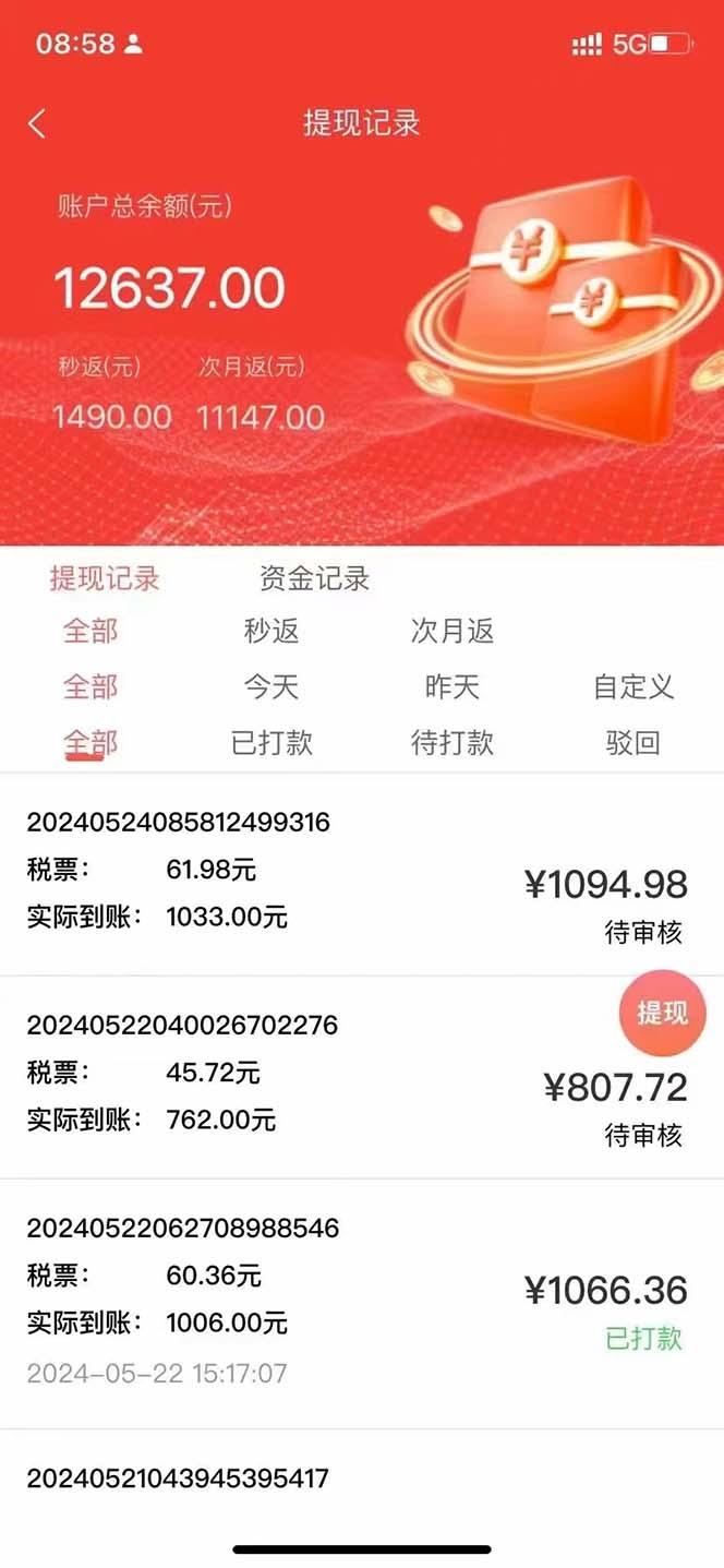 图片[1]-最新流量卡代理掘金，复制粘贴日赚3000+，零成本零投入，新手小白有手就行-星禾网创星球