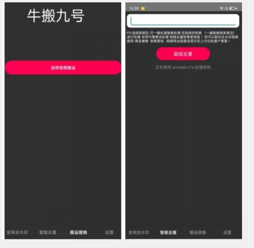 外面价值888的斗音KS最新搬运技术教程-星禾网创星球