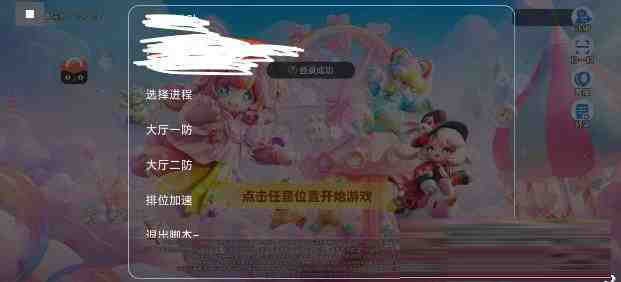 元梦之星底层辅助-星禾网创星球