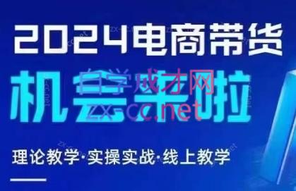 番薯达人学院·2024图文带货训练营-星禾网创星球