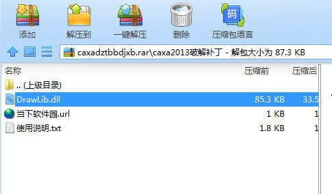 CAXA数控车2020破解文件 32位/64位-星禾网创星球