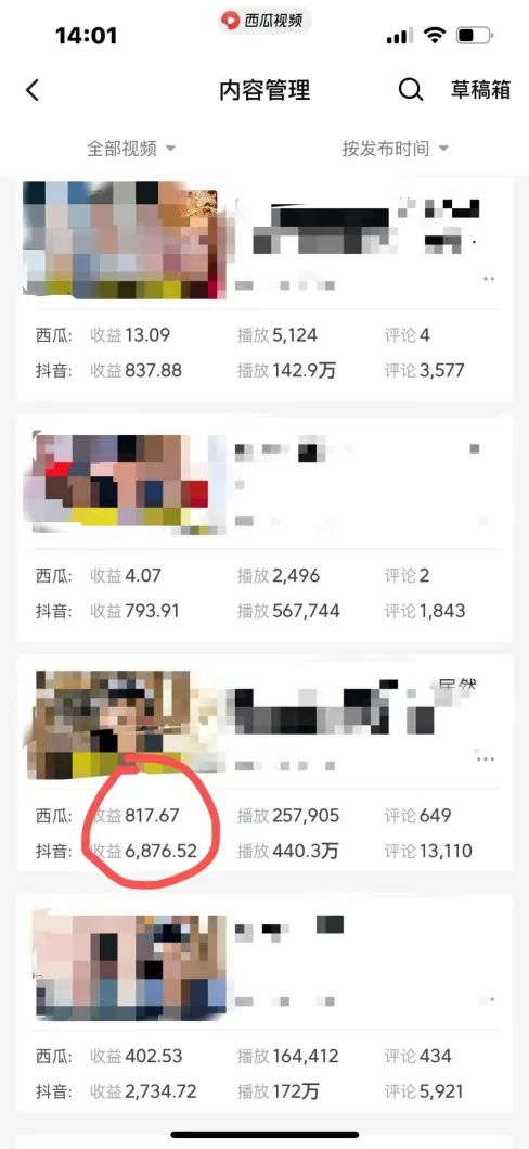 图片[2]-爆笑三国，条条爆款，5分钟1条原创视频，一条收益7000＋，一键分发多平...-星禾网创星球