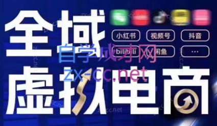 潮金公社·全域虚拟电商4.0-星禾网创星球