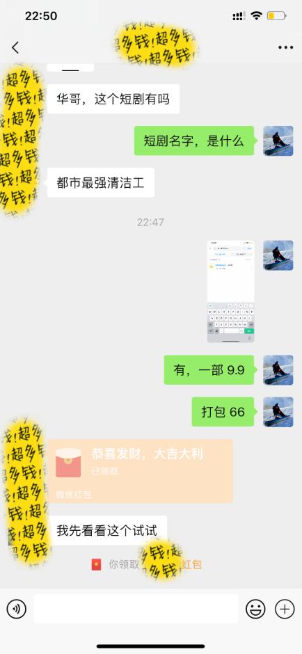 图片[2]-(9420期)最新短剧玩法，暴力变现日入1000+私域零成本操作，全程干货(附1400G短剧)-星禾网创星球