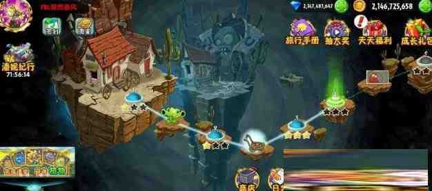 植物大战僵尸2新补丁-星禾网创星球