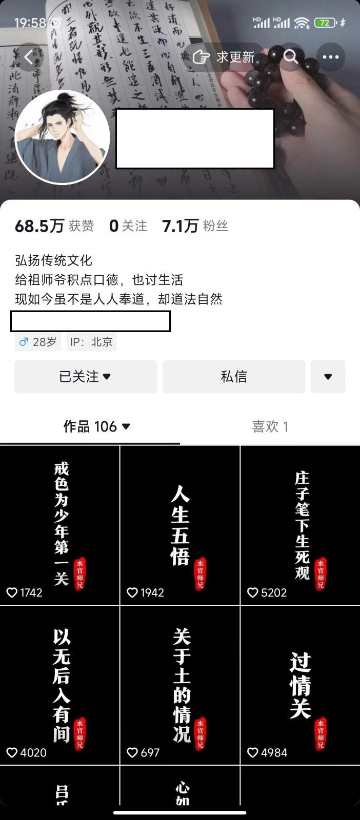 图片[1]-抖音橱窗带货新玩法，单日收益500+，操作简单，条条爆款-星禾网创星球