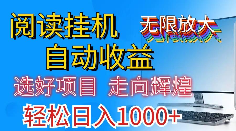 全网最新首码挂机，带有管道收益，轻松日入1000+无上限-星禾网创星球