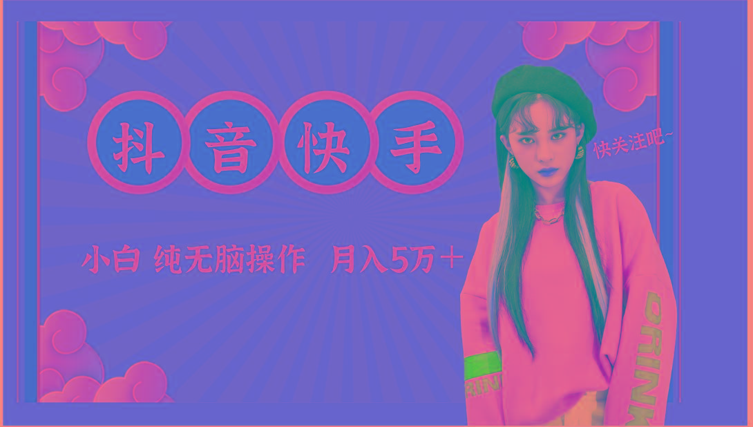 抖音快手创作者分成计划卖零散，小白无脑操作月入5万＋-星禾网创星球