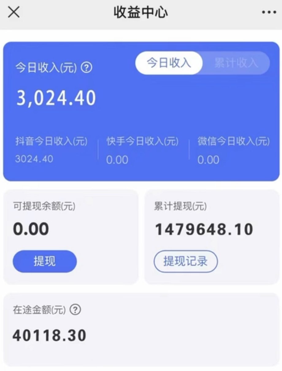 (8695期)抖音小雪花卖课，24小时无人直播，日入3000+，小白也能轻松操作-星禾网创星球