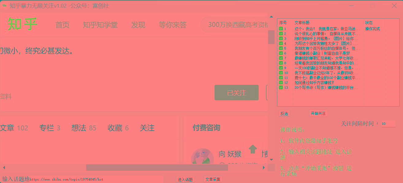 图片[2]-知乎暴力无限关注，小红书克隆Ai改写一发就上热门，附常用工具箱大大提升工作效率-星禾网创星球