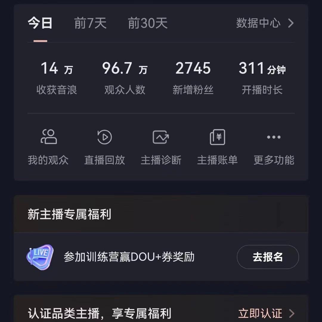图片[1]-(9595期)2024最新，抖音VR财神直播间，日收5000+，礼物收到手软，小白也能轻松操作-星禾网创星球