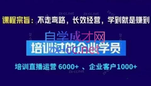 羽川&徐明·抖音整体经营策略(7月25日-27日)线下录音课-星禾网创星球