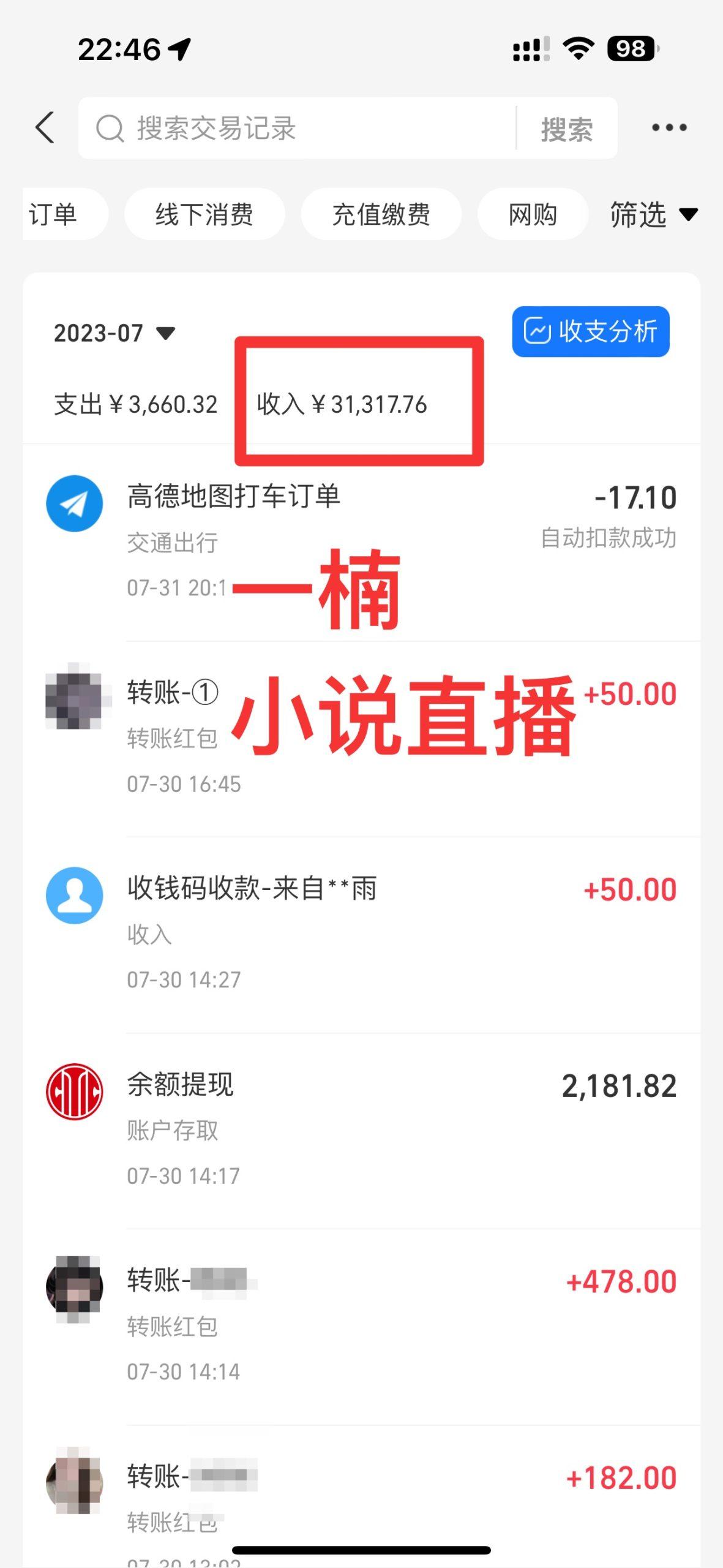 (9343期)24最新抖音无人直播小说直播项目,实测单日变现2000+,不用出镜,在家... (9343期)24最新抖音无人直播小说直播项目,实测单日变现2000+,不用出镜,在家...