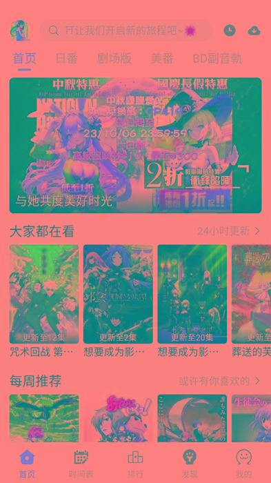 ギリギリ愛 v2.5.2 纯净去广告 多源秒播 日漫韩漫-星禾网创星球