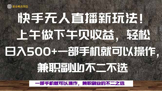 一部手机，上午做 下午见收益，学会秒上手，轻松日入500+-星禾网创星球
