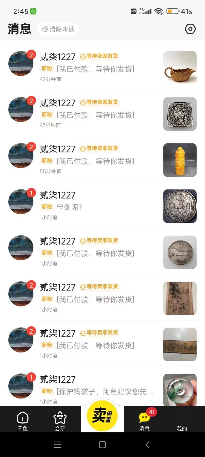 图片[2]-咸鱼无货源蓝海赛道古玩市场3.0，低退货率，高转化率！-星禾网创星球