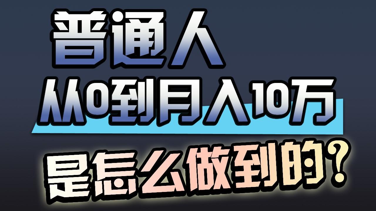 一年赚200万，闷声发财的小生意！-星禾网创星球