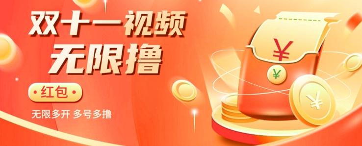 揭秘淘宝视频自动撸红包秘籍：多号多撸，无限多开，收入翻倍！-星禾网创星球