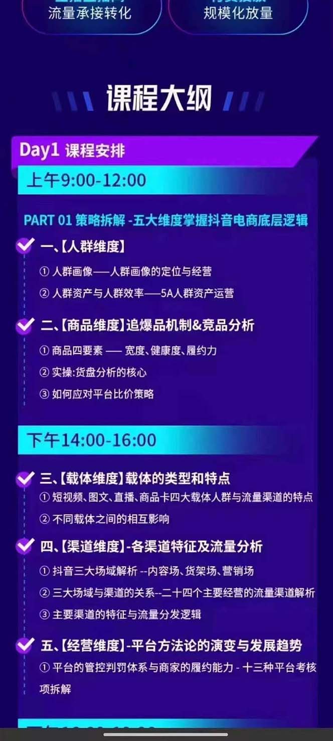 图片[1]-抖音整体经营策略，各种起号选品等  录音加字幕总共17小时-星禾网创星球