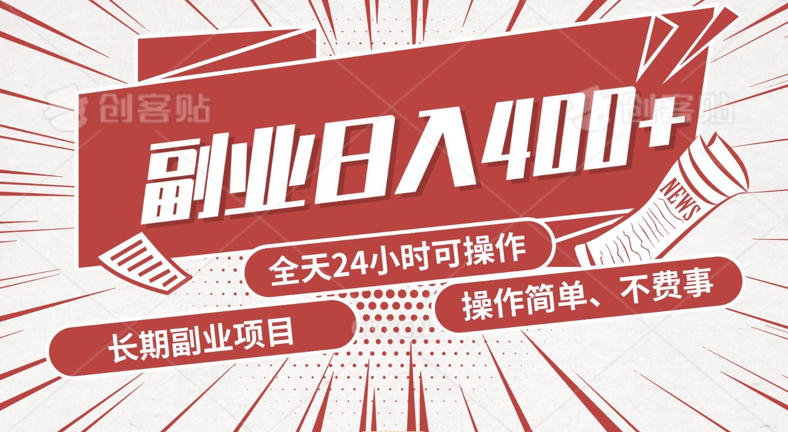 手动操作十分钟，每天收益400+，当天实操，当天见收益-星禾网创星球