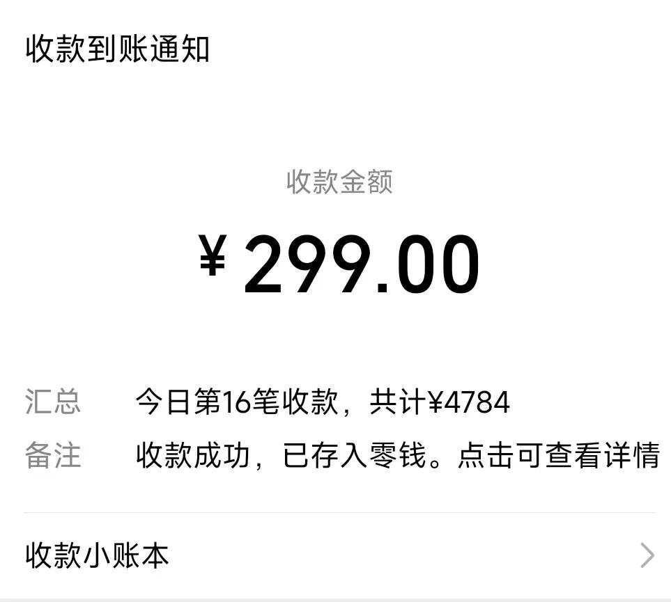 (8711期)爆火飞跃十三号房半无人直播，一场直播上千人，日入过万！(附软件)-星禾网创星球