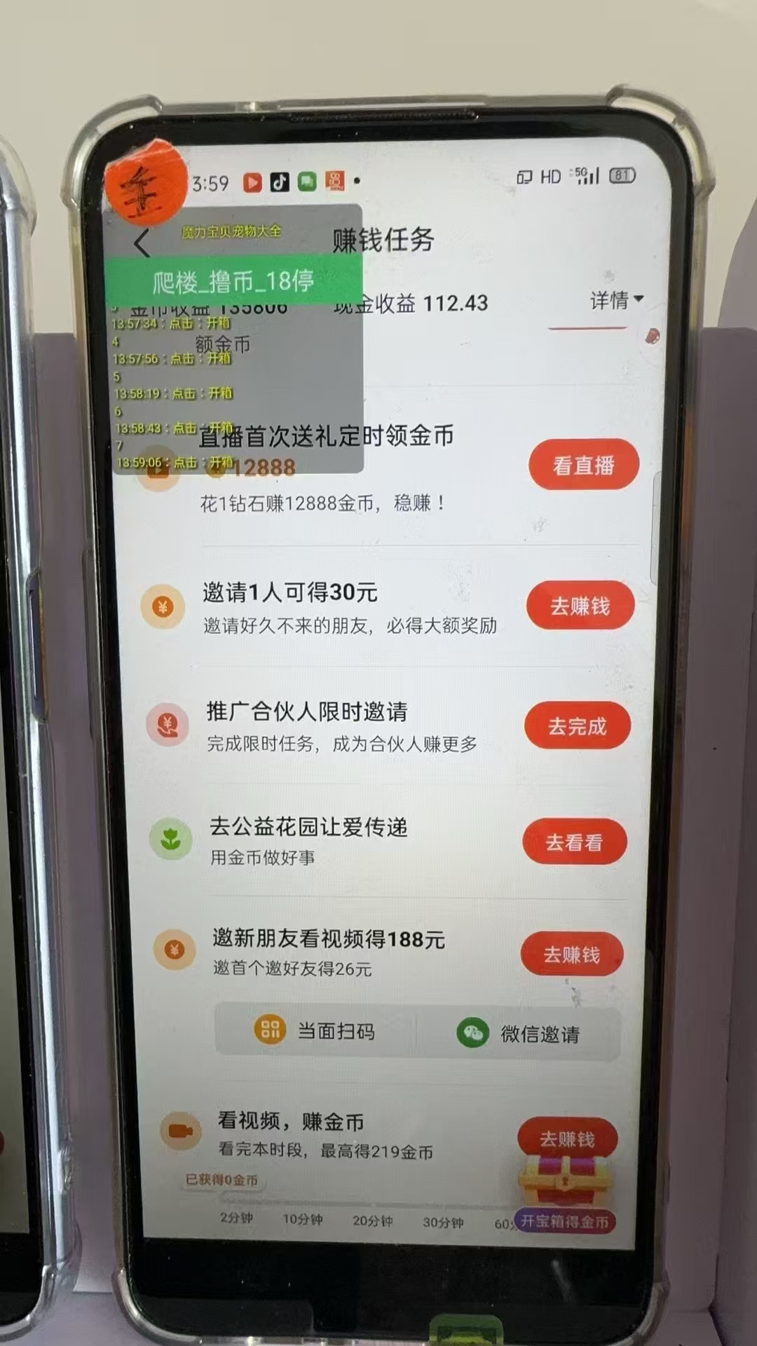 图片[2]-最新抖音全自动0撸掘金，无需实名，无需手机卡，小白矩阵操作日入2000+-星禾网创星球