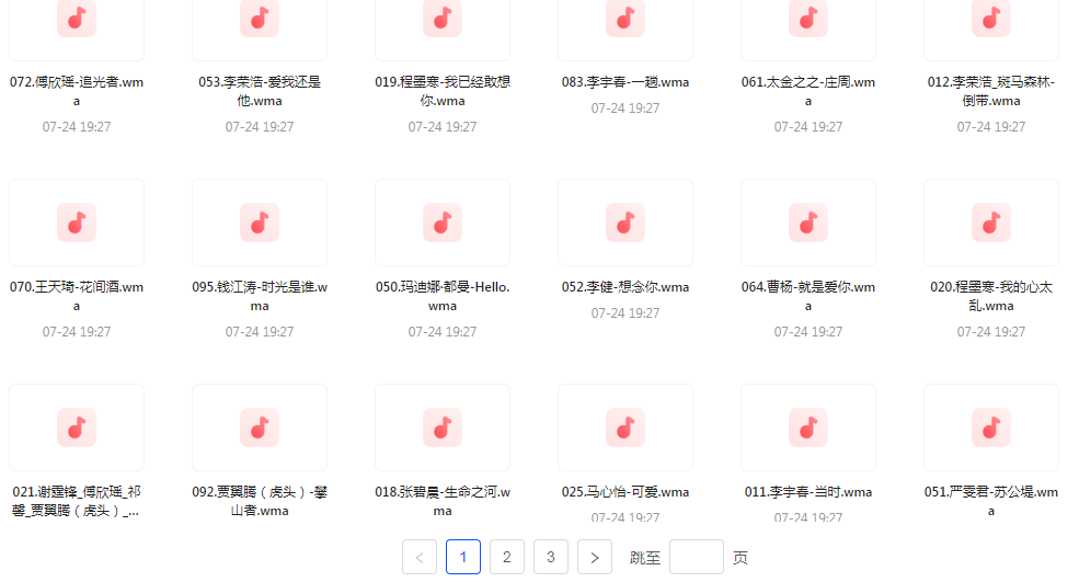 中国好声音热歌榜【100首】【MP3】-星禾网创星球