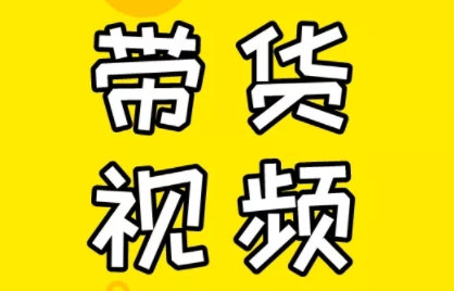 芒果老师·教你做抖音短视频和直播带货-星禾网创星球