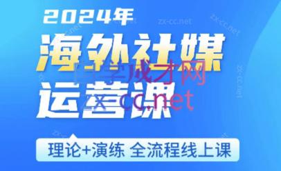 跨境小P哥·海外社媒运营课-星禾网创星球