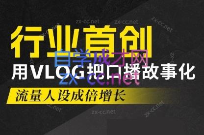 天浩老师·21天高价值VLOG训练营【第一期】-星禾网创星球