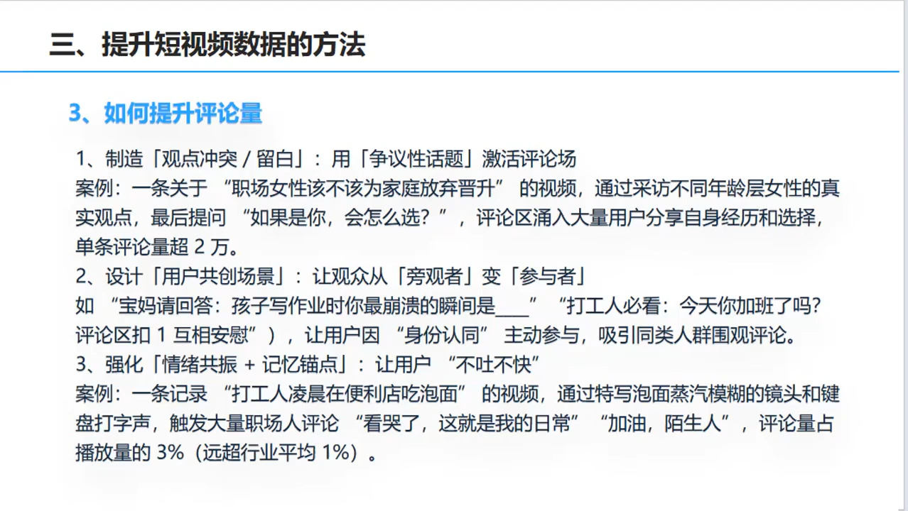 杨磊老师·2025短视频变现实战课-星禾网创星球
