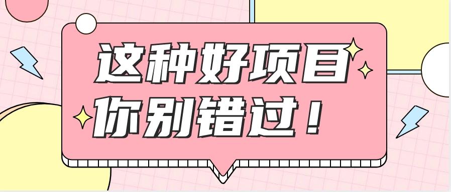 爱奇艺会员0成本开通，一天轻松赚300~500元，不信来看！【附渠道】-星禾网创星球