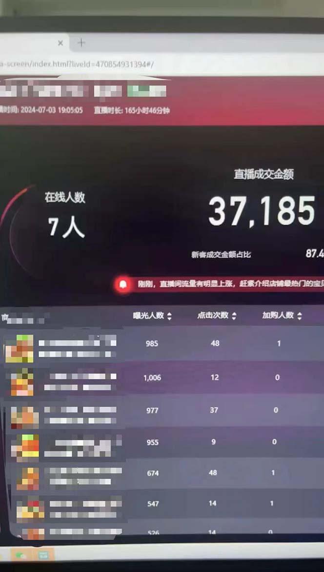 淘宝无人带货3.0高收益玩法,月入3万+,无脑躺赚,新手小白可落地实操 淘宝无人带货3.0高收益玩法,月入3万+,无脑躺赚,新手小白可落地实操
