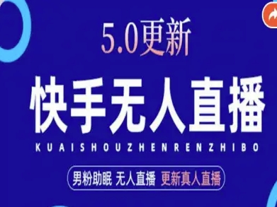 AI数字人快手短视频+虚拟直播，音频提取数字人生成-星禾网创星球