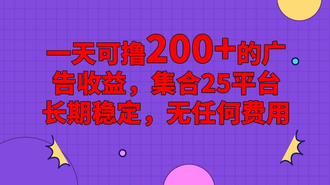 手机全自动挂机,0门槛操作,1台手机日入80+净收益,懒人福利! 手机全自动挂机,0门槛操作,1台手机日入80+净收益,懒人福利!