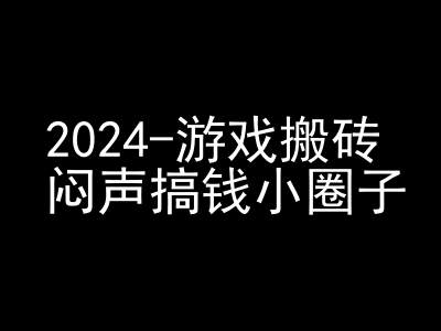 2024游戏搬砖项目，快手磁力聚星撸收益，闷声搞钱小圈子-星禾网创星球
