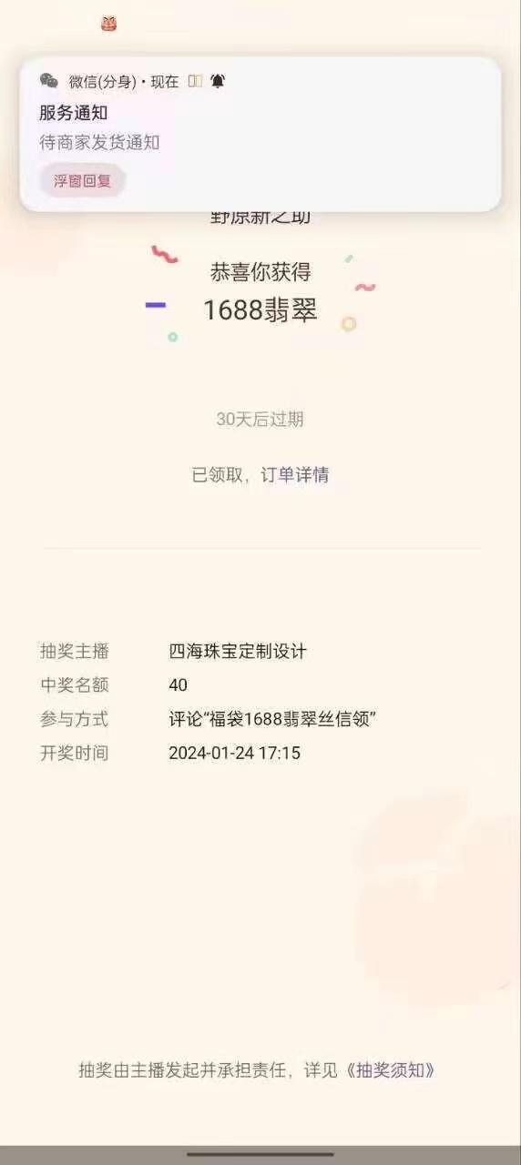 最新视频号直播挂机抢福袋项目，简单无脑，批量产出实物，轻松日入500＋-星禾网创星球